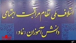 ضرورت تجهیز مدارس مجری طرح نماد/ اطرح نماد در 12 مدرسه اجرایی خواهد شد