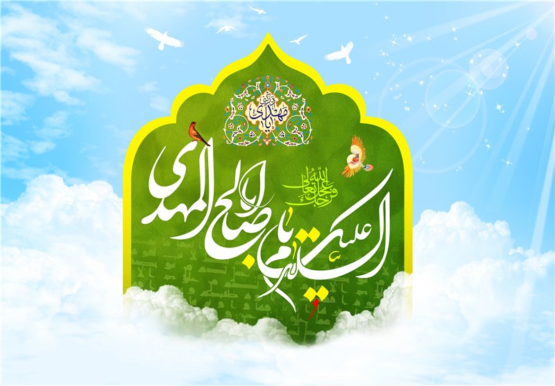 چگونه امامت به امام زمان (عج) انتقال یافت؟