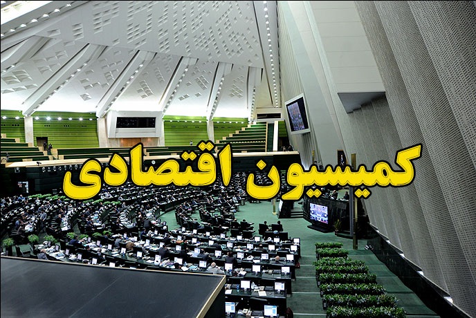 بررسی تقاضای تحقیق و تفحص از بانک ها در جلسه کمیسیون اقتصادی/انحراف بانکها از نظام بانکداری اسلامی محور تقاضا