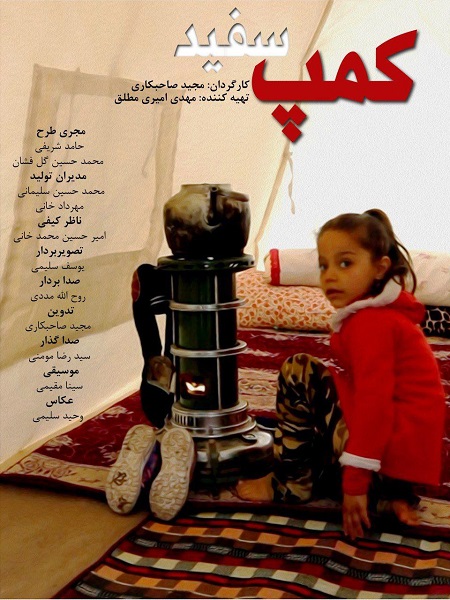 مجید صاحبکاری مجید صاحبکاری