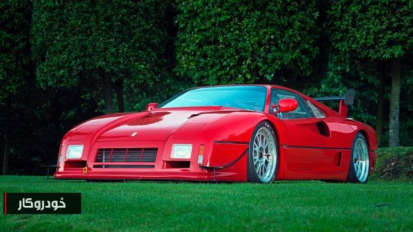 همه چیز درباره 288 GTO Evolizione؛ یک اتومبیل افسانه ای بی نظیر! +تصاویر همه چیز درباره 288 GTO Evolizione؛ یک اتومبیل افسانه ای بی نظیر! +تصاویر