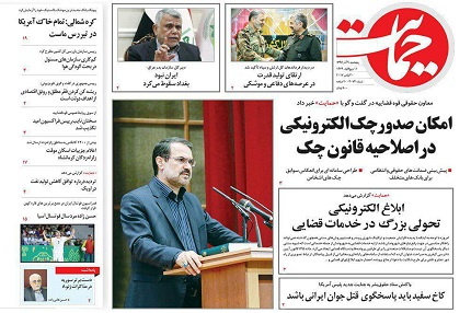 صفحه نخست روزنامههای پنجشنبه ۹ آذر صفحه نخست روزنامههای پنجشنبه ۹ آذر
