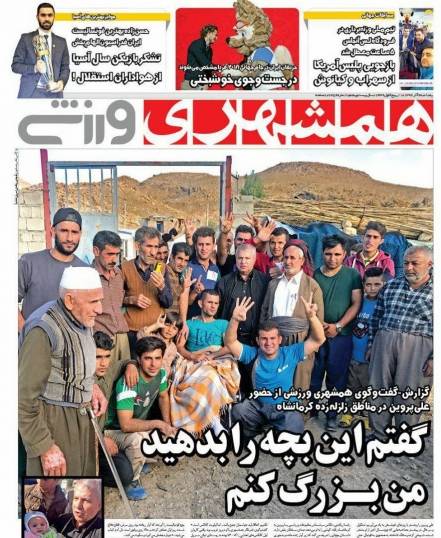 پیکان سواری شفر!/مرگ و زندگی ایران در دستان مارادونا،کاناوارو و پویول/وطنم، پاره تنم! پیکان سواری شفر!/مرگ و زندگی ایران در دستان مارادونا،کاناوارو و پویول/وطنم، پاره تنم!