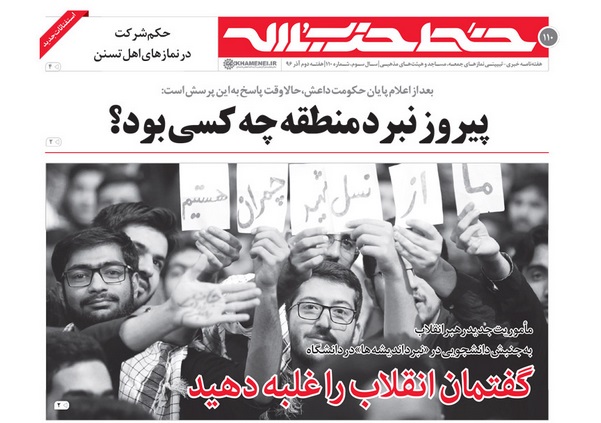مأموریت جدید رهبر انقلاب به جنبش دانشجویی/ گفتمان انقلاب را غلبه دهید