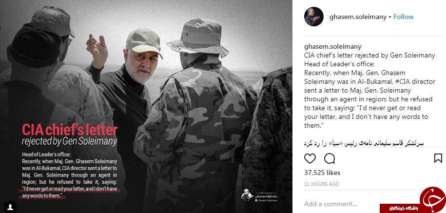 جواب کوبنده سرلشکر حاج قاسم سلیمانی به رئیس سیا +عکس