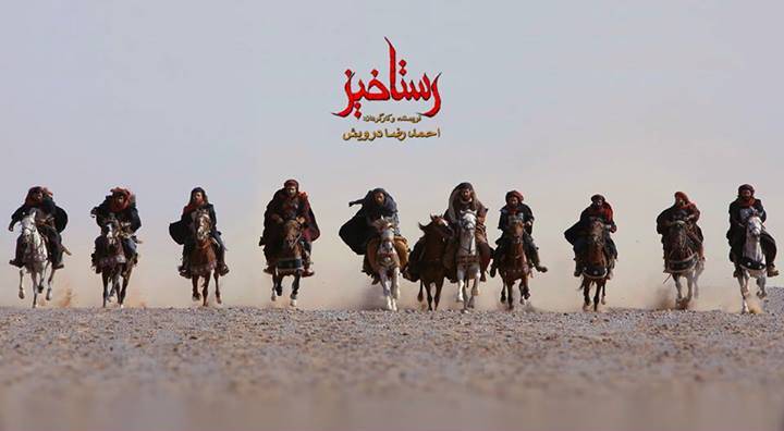 بازتاب رسانه‌های عربی از اکران «رستاخیز» در بغداد+عکس