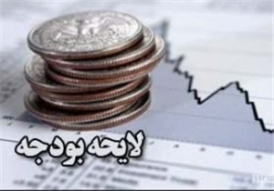 سهم شرکت ملی نفت در بودجه ۹۷