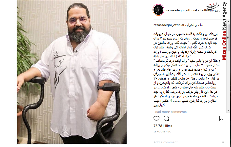 رضا صادقی رضا صادقی