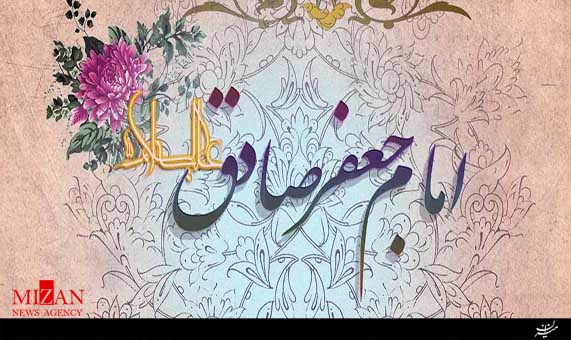 زیارتنامه امام جعفر صادق (ع) + فیلم زیارتنامه امام جعفر صادق (ع) + فیلم