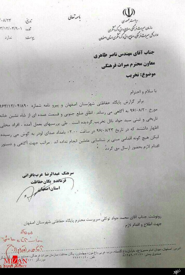 بازسازی عین به عین راهی برای فرار از مسئولیت / تلاش برای سلب مسئولیت تخریب بنای ثبت ملی بازسازی عین به عین راهی برای فرار از مسئولیت / تلاش برای سلب مسئولیت تخریب بنای ثبت ملی