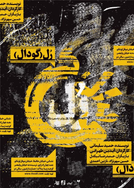 کشف گودالی عمیق در تماشاخانه ارغنون