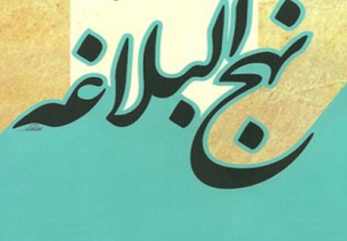 تفسير حکمت 222 نهج البلاغه