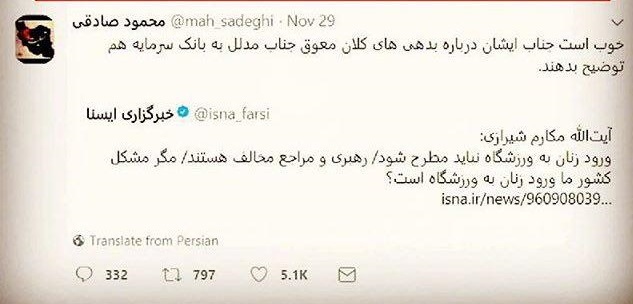 رونمایی از قسمت جدید سریال به بیراهه رفتن نماینده تندرو مجلس/ واکنش کاربران فضای مجازی به گاف تازه آقای توییتی
