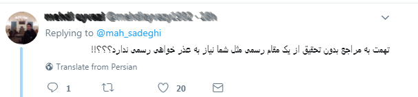 رونمایی از قسمت جدید سریال به بیراهه رفتن نماینده تندرو مجلس/ واکنش کاربران فضای مجازی به گاف تازه آقای توییتی