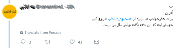 رونمایی از قسمت جدید سریال به بیراهه رفتن نماینده تندرو مجلس/ واکنش کاربران فضای مجازی به گاف تازه آقای توییتی