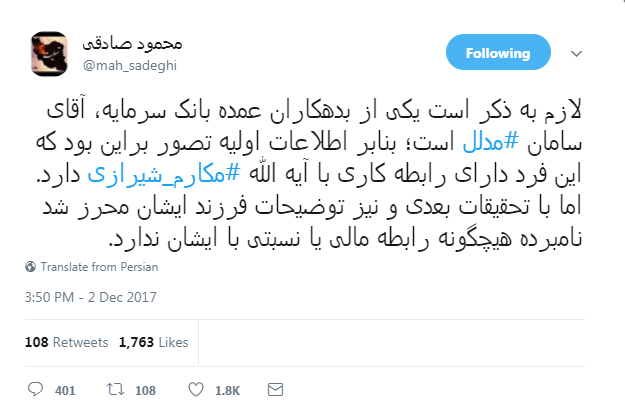 رونمایی از قسمت جدید سریال به بیراهه رفتن نماینده تندرو مجلس/ واکنش کاربران فضای مجازی به گاف تازه آقای توییتی