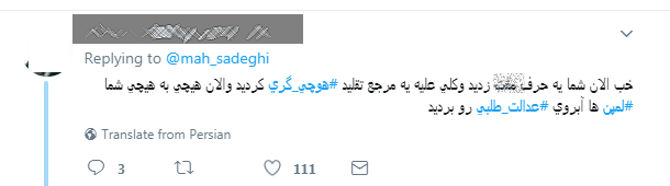رونمایی از قسمت جدید سریال به بیراهه رفتن نماینده تندرو مجلس/ واکنش کاربران فضای مجازی به گاف تازه آقای توییتی
