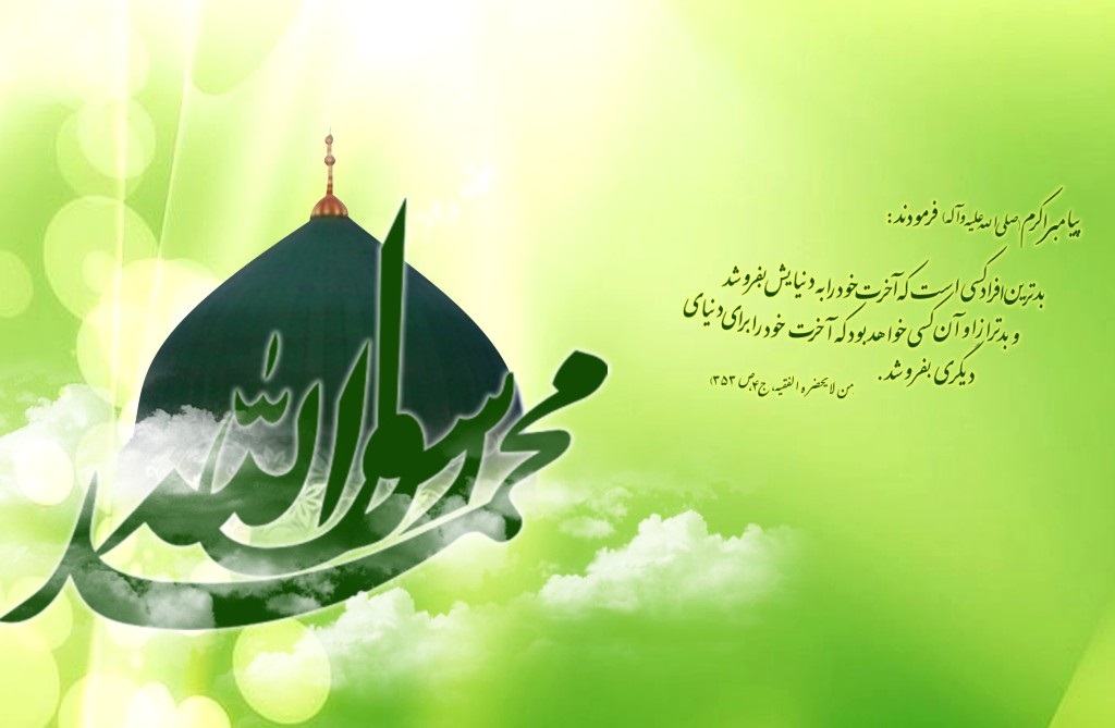  پیامبر اکرم(ص)