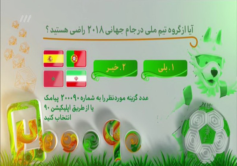 آنچه در برنامه نود گذشت +عکس آنچه در برنامه نود گذشت +عکس