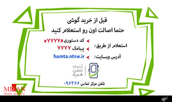 موشن گرافیک درین درین/ طرح ریجستری موبایل + فیلم موشن گرافیک درین درین/ طرح ریجستری موبایل + فیلم