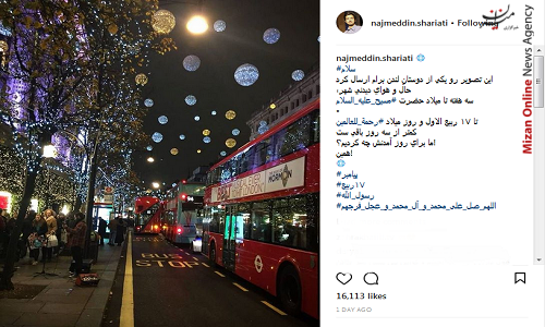 نجم الدین شریعتی