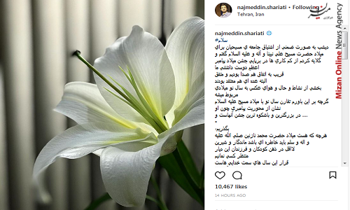 نجم الدین شریعتی