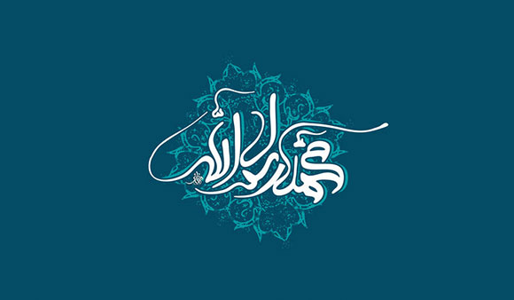 سالروز ولادت خاتم الانبیا