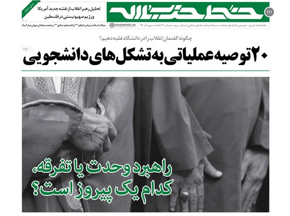 خط حزب‌الله ۱۱۱ | راهبرد وحدت یا تفرقه؛ کدام یک پیروز است؟