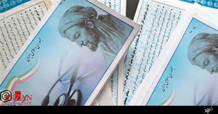 افزایش حق سرانه درمان در تأمین اجتماعی/ بهره مندی بیمه شدگان از خدمات درمانی رایگان در مراکز ملکی