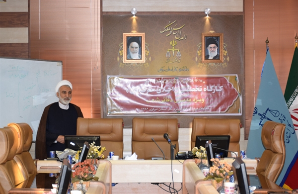 آغاز دوره کارگاهی تخصصی اخلاق حرفه‎ای در جهت ارتقا کارآمدی رفتاری کارکنان دادگستری