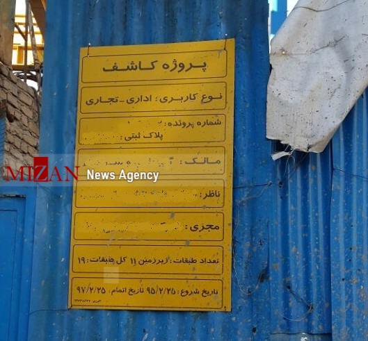 نرود/ ساخت و ساز در حریم باغ تاریخی فرمانفرما / غولی با 11 طبقه زیرزمین در عرصه یک باغ تاریخی
