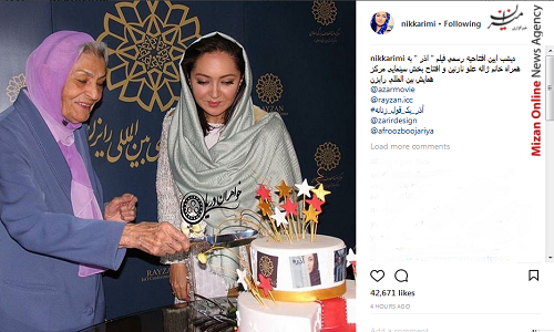نیکی کریمی نیکی کریمی