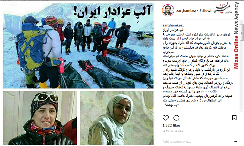 آلپ عزادار ایران! آلپ عزادار ایران!