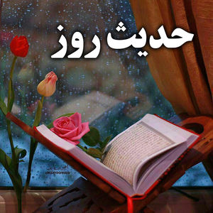 چهار چیزی که به افراد راضی از روزی حلال اندک می‌دهند
