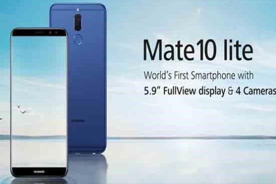 همه چیز درباره Huawei Mate 10 Lite و ابزارهای قدرتمند رقابتی آن! +تصاویر همه چیز درباره Huawei Mate 10 Lite و ابزارهای قدرتمند رقابتی آن! +تصاویر