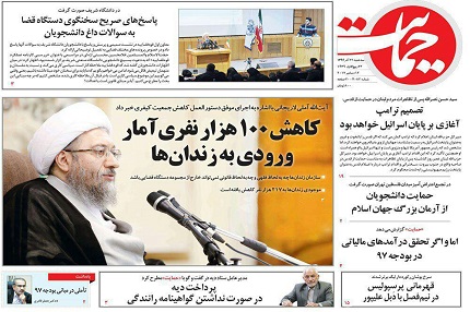 صفحه نخست روزنامههای سه شنبه ۲۱ آذر صفحه نخست روزنامههای سه شنبه ۲۱ آذر
