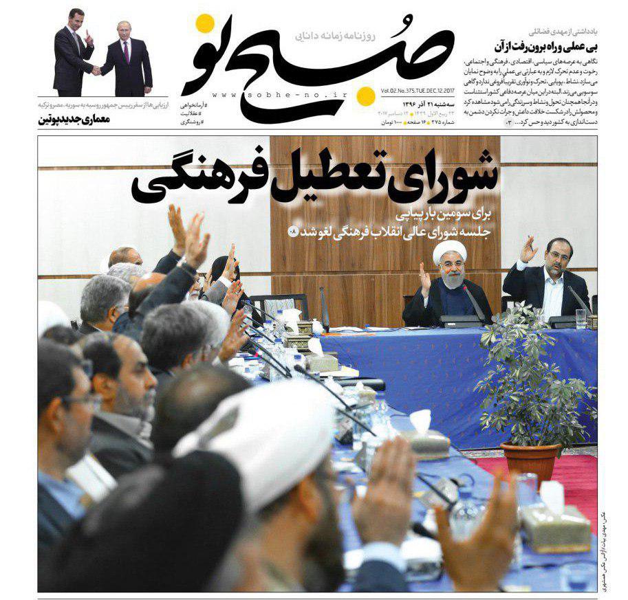 صفحه نخست روزنامههای سه شنبه ۲۱ آذر صفحه نخست روزنامههای سه شنبه ۲۱ آذر