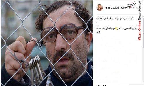 مجید صالحی مجید صالحی