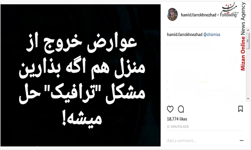 شوخی حمید فرخ‌نژاد با افزایش عوارض خروج از کشور