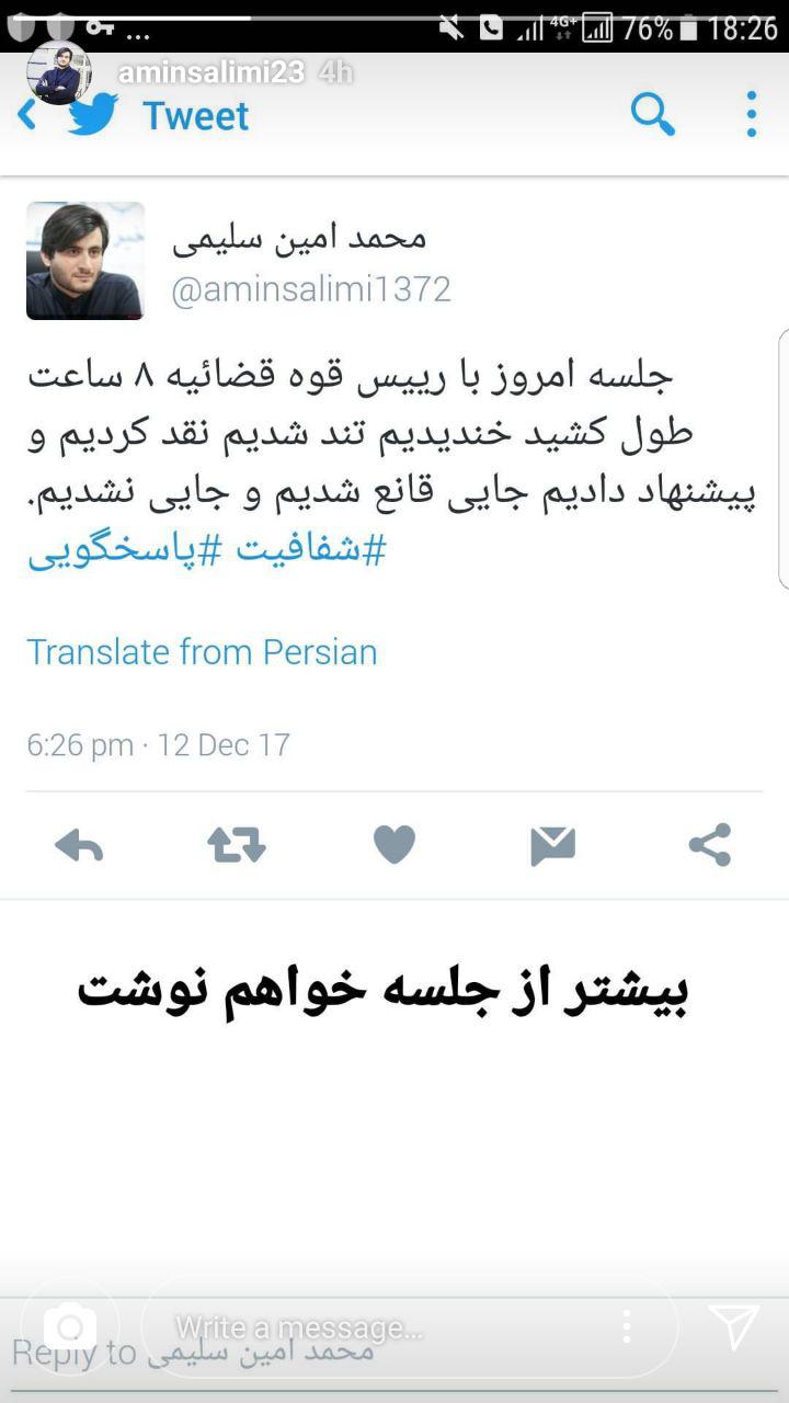 واکنش نمایندگان اتحادیه‌های دانشجویی به نشست ۸ ساعته با رئیس قوه‌ قضائیه