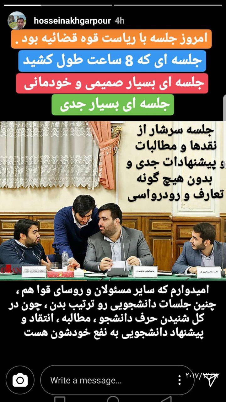 واکنش نمایندگان اتحادیههای دانشجویی به نشست ۸ ساعته با رئیس قوه قضائیه واکنش نمایندگان اتحادیههای دانشجویی به نشست ۸ ساعته با رئیس قوه قضائیه