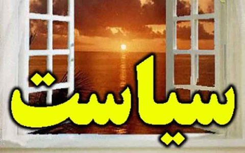 از چکش‌کاری بودجه ۹۷ تا ماجرای طلب ۴۵۰ میلیون پوندی ایران از انگلیس
