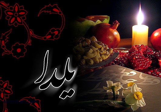 مراقبت های یلدایی/ نکاتی که در طولانی ترین شب سال باید رعایت شود مراقبت های یلدایی/ نکاتی که در طولانی ترین شب سال باید رعایت شود