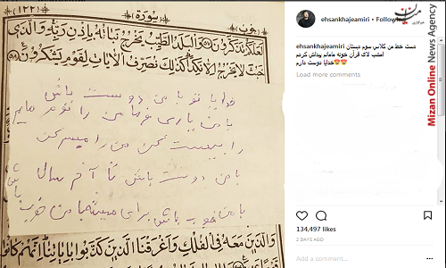 یادگاری دوران مدرسه احسان خواجهامیری+عکس یادگاری دوران مدرسه احسان خواجهامیری+عکس
