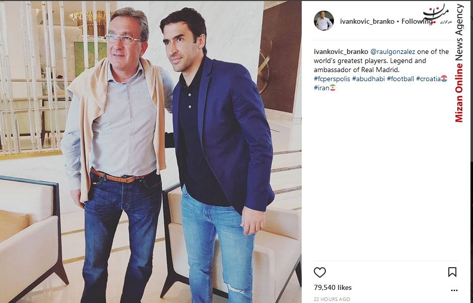 برانکو در کنار یکی از بزرگترین بازکنان فوتبال جهان+عکس برانکو در کنار یکی از بزرگترین بازکنان فوتبال جهان+عکس