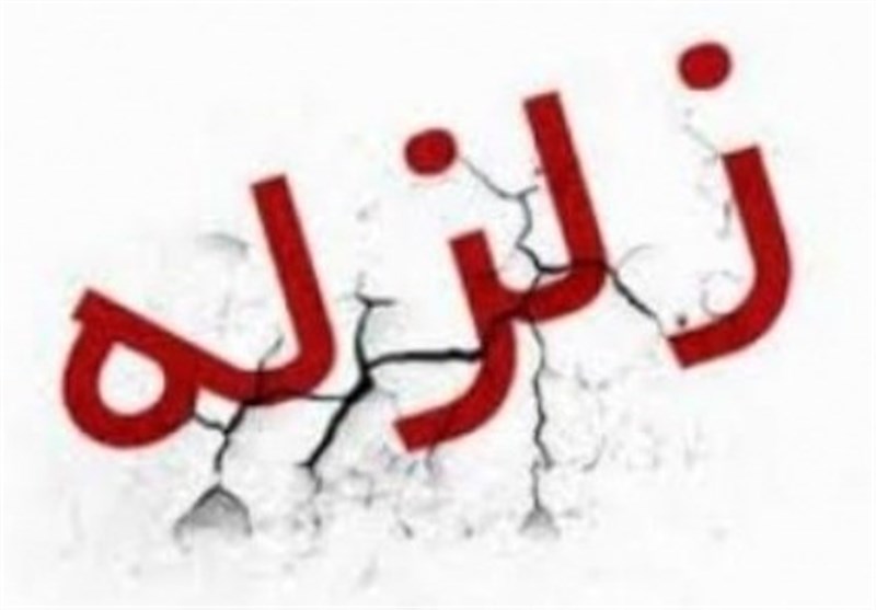 زلزله 4.1 ریشتری قصرشیرین را لرزاند