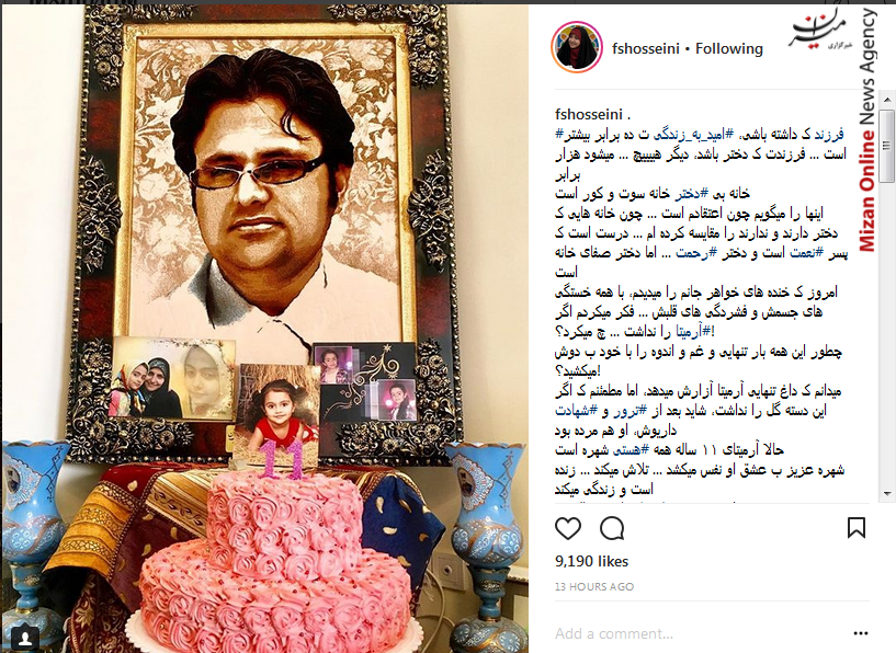 دلنوشته مجری معروف برای فرزند شهید دلنوشته مجری معروف برای فرزند شهید