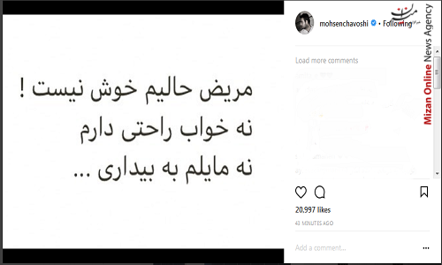 جدیدترین پست محسن چاوشی+عکس جدیدترین پست محسن چاوشی+عکس