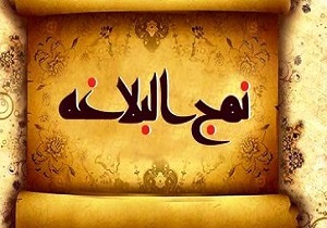 تفسير حکمت 235 نهج البلاغه پیرامون صفات عاقل و جاهل