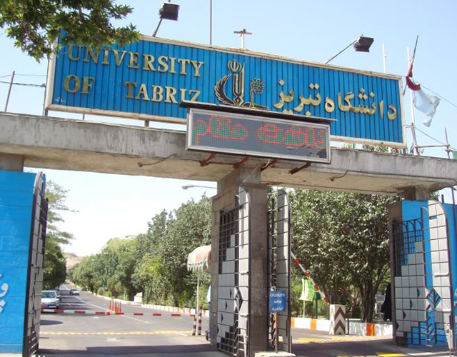 جهانی شدن ۱۰ استاد در دانشگاه تبریز